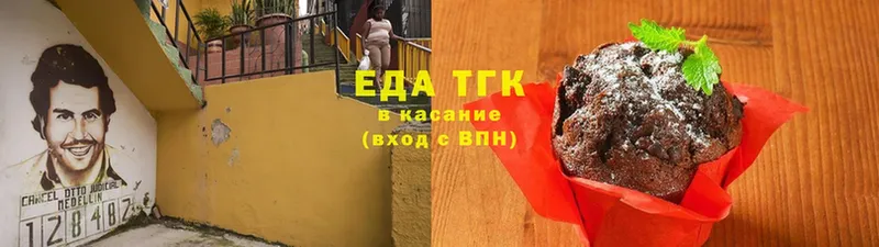 Еда ТГК конопля  продажа наркотиков  Волгоград 