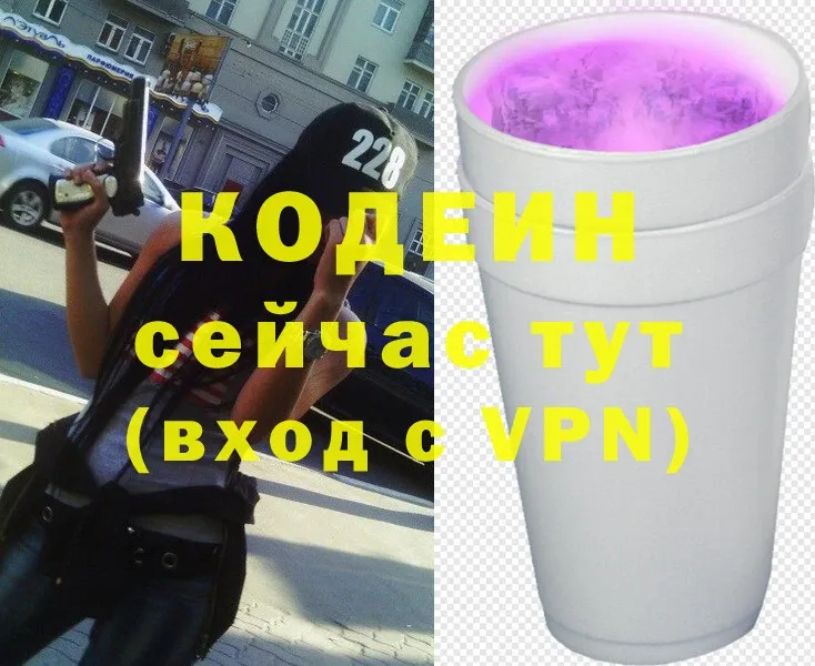 Кодеиновый сироп Lean напиток Lean (лин)  Волгоград 