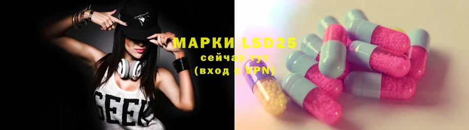 LSD-25 экстази ecstasy  hydra ONION  Волгоград 